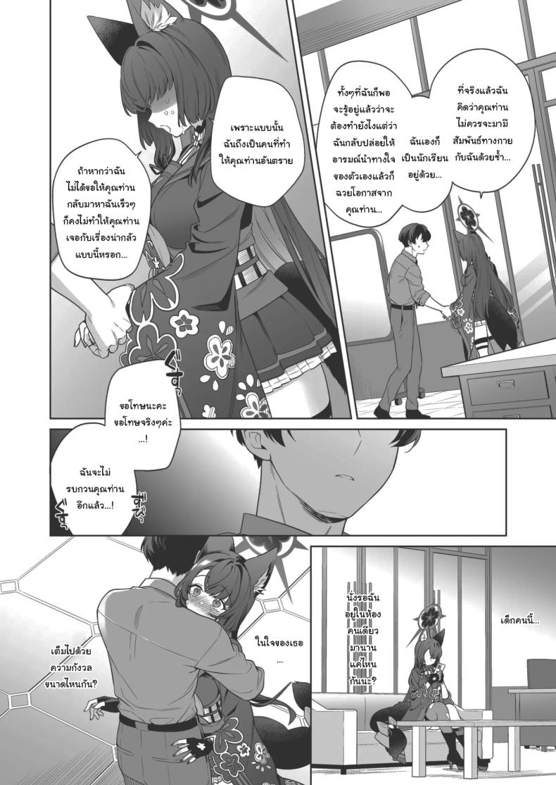 ความรักบริสุทธิ์ของจิ้งจอกสาว 4 ภาพ 25