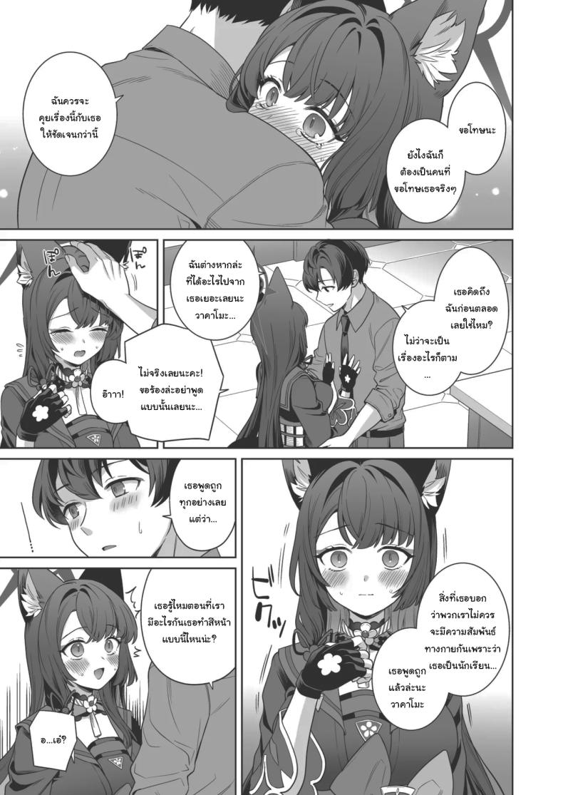 ความรักบริสุทธิ์ของจิ้งจอกสาว 4 ภาพ 26