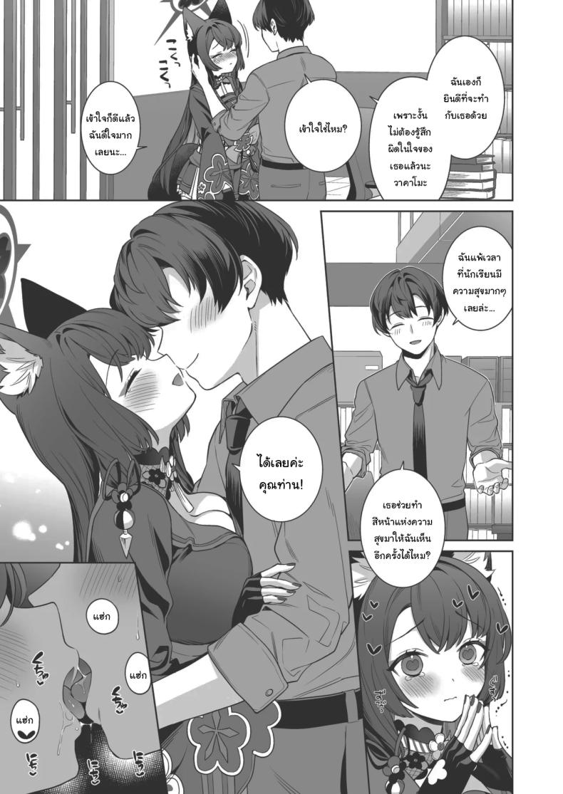 ความรักบริสุทธิ์ของจิ้งจอกสาว 4 ภาพ 28