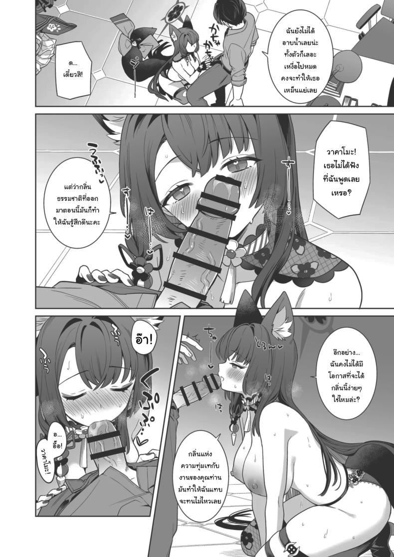 ความรักบริสุทธิ์ของจิ้งจอกสาว 4 ภาพ 33