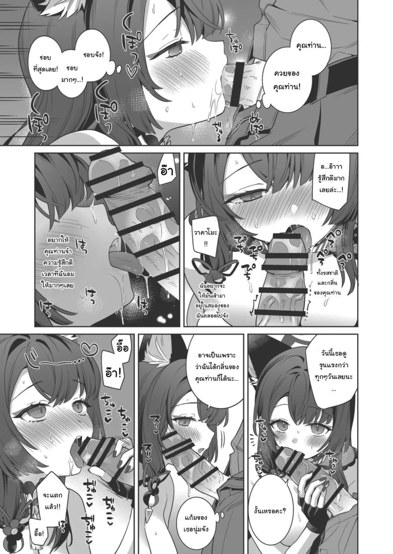 ความรักบริสุทธิ์ของจิ้งจอกสาว 4 ภาพ 34