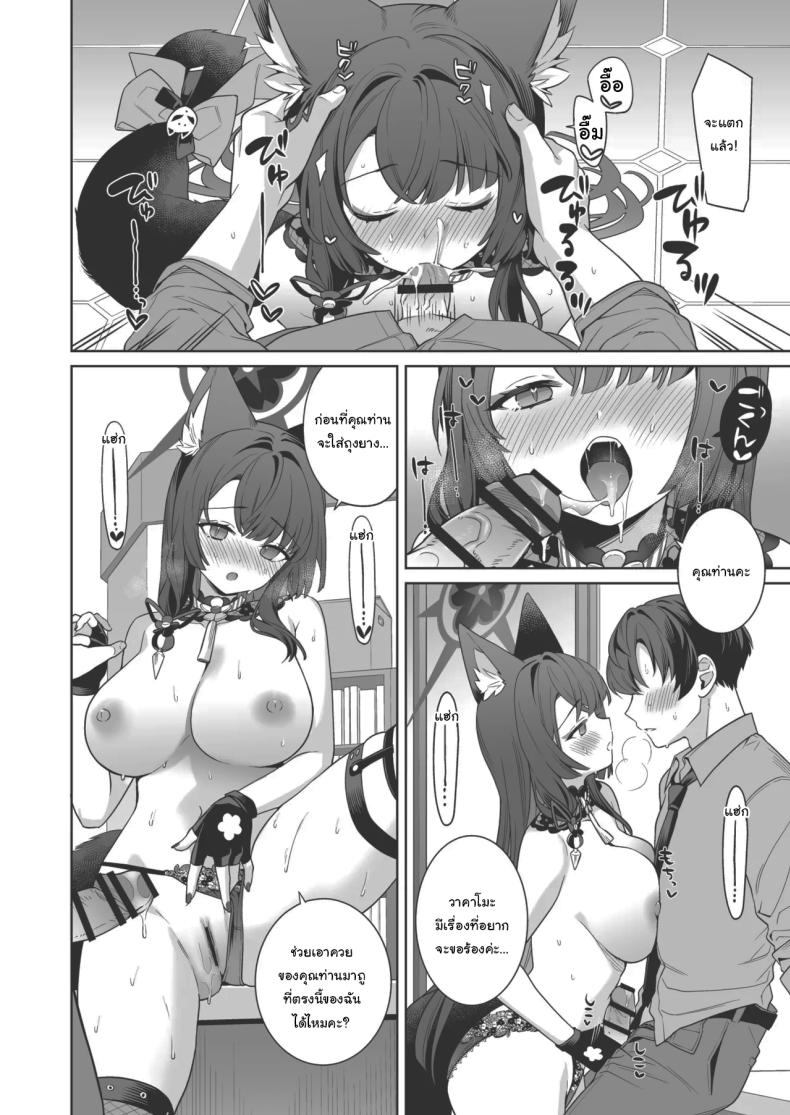 ความรักบริสุทธิ์ของจิ้งจอกสาว 4 ภาพ 35