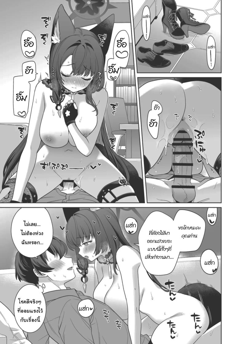 ความรักบริสุทธิ์ของจิ้งจอกสาว 4 ภาพ 42