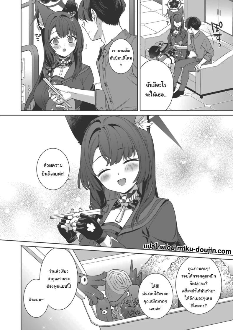 ความรักบริสุทธิ์ของจิ้งจอกสาว 4 ภาพ 53