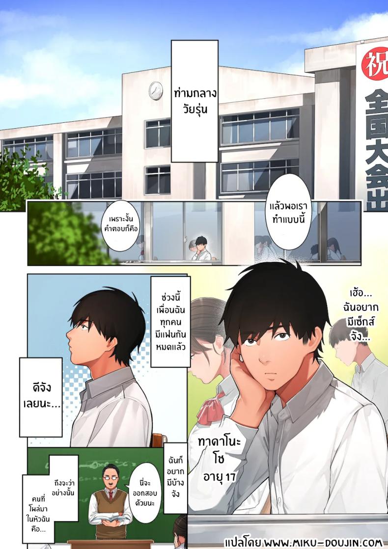 เรื่องไม่คาดฝัน ภาพ 1