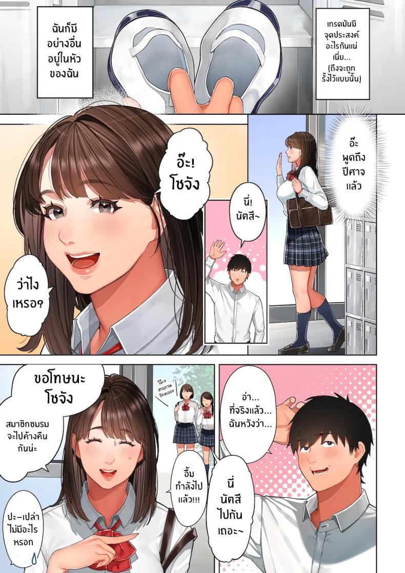 เรื่องไม่คาดฝัน ภาพ 3