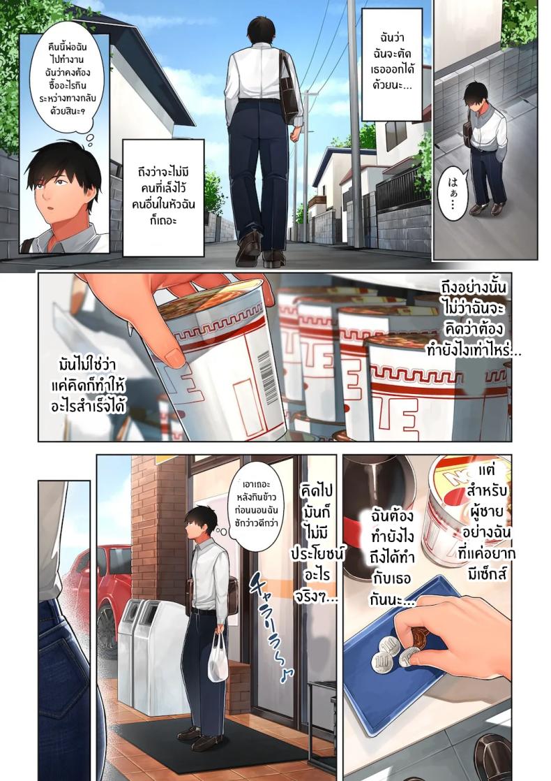 เรื่องไม่คาดฝัน ภาพ 4