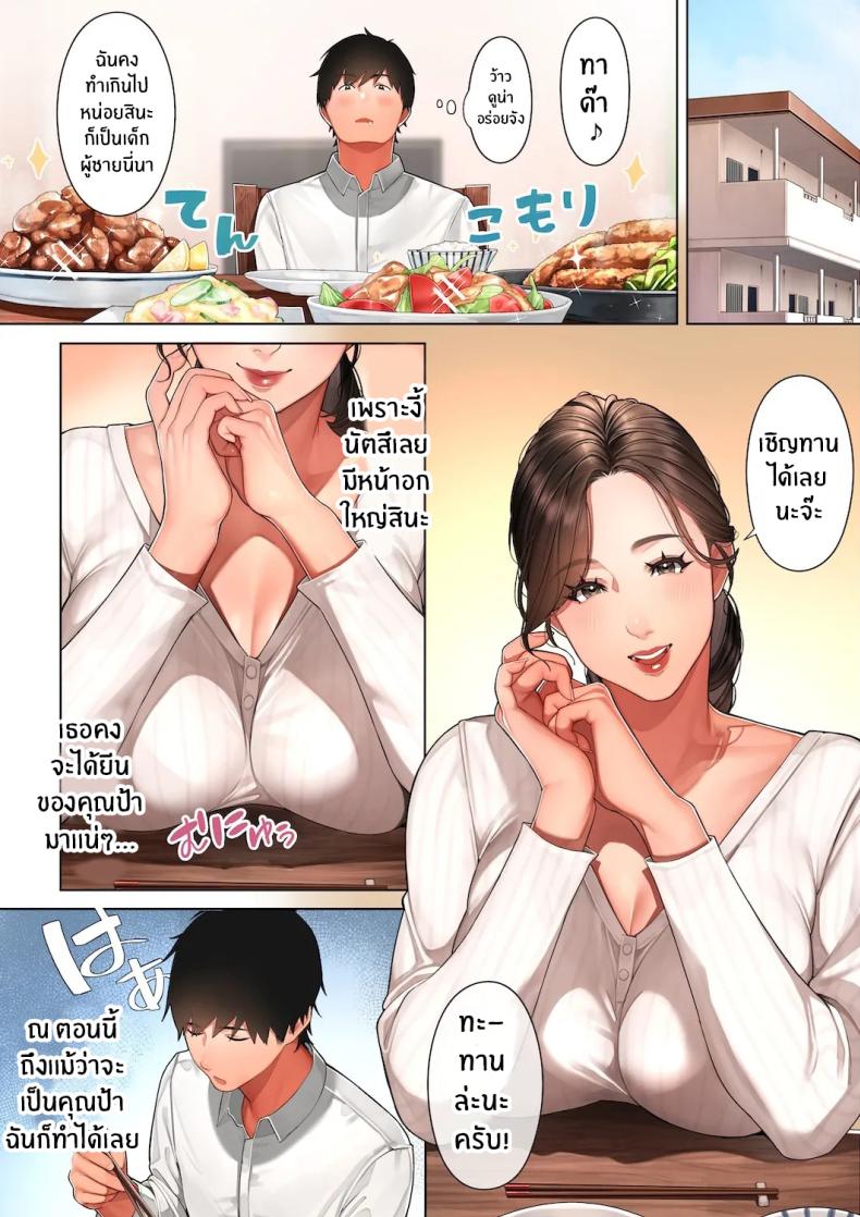 เรื่องไม่คาดฝัน ภาพ 6