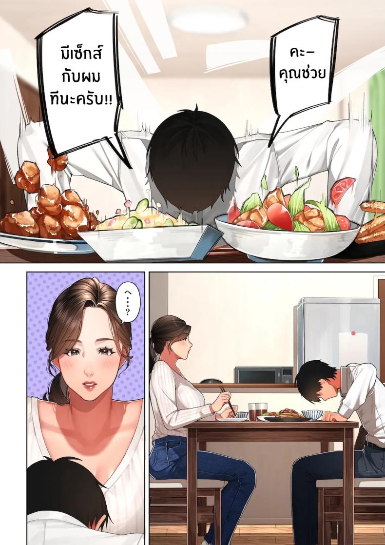 เรื่องไม่คาดฝัน ภาพ 8