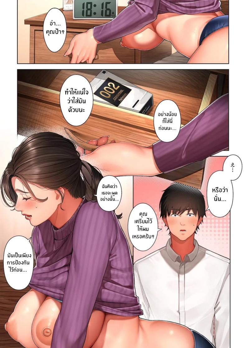 เรื่องไม่คาดฝัน ภาพ 33