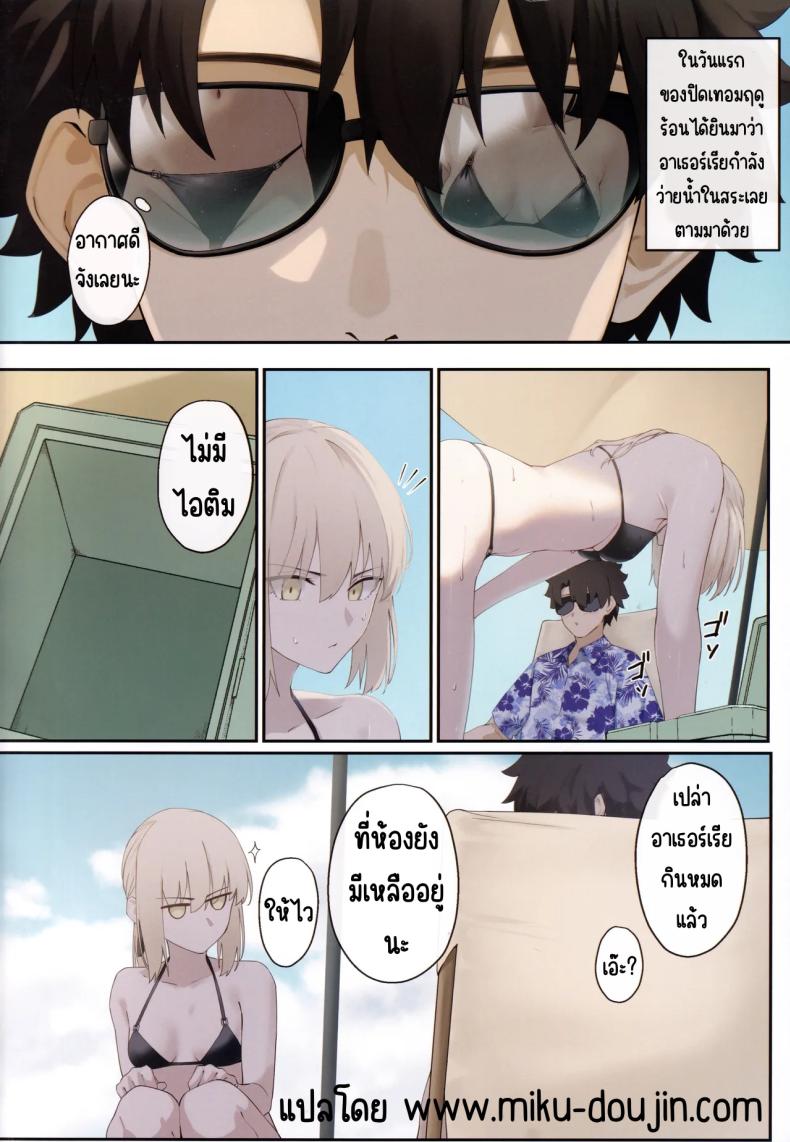 วันหยุดของอาเธอร์ ภาพ 2