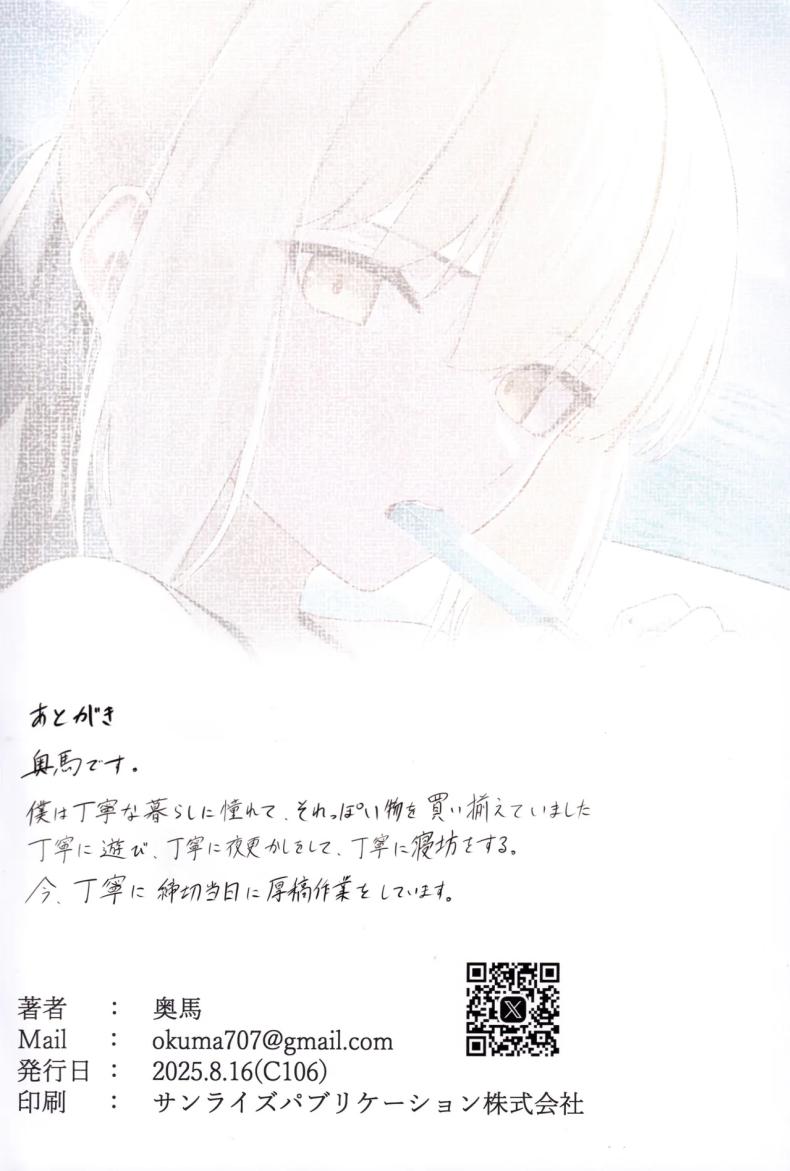 วันหยุดของอาเธอร์ ภาพ 24