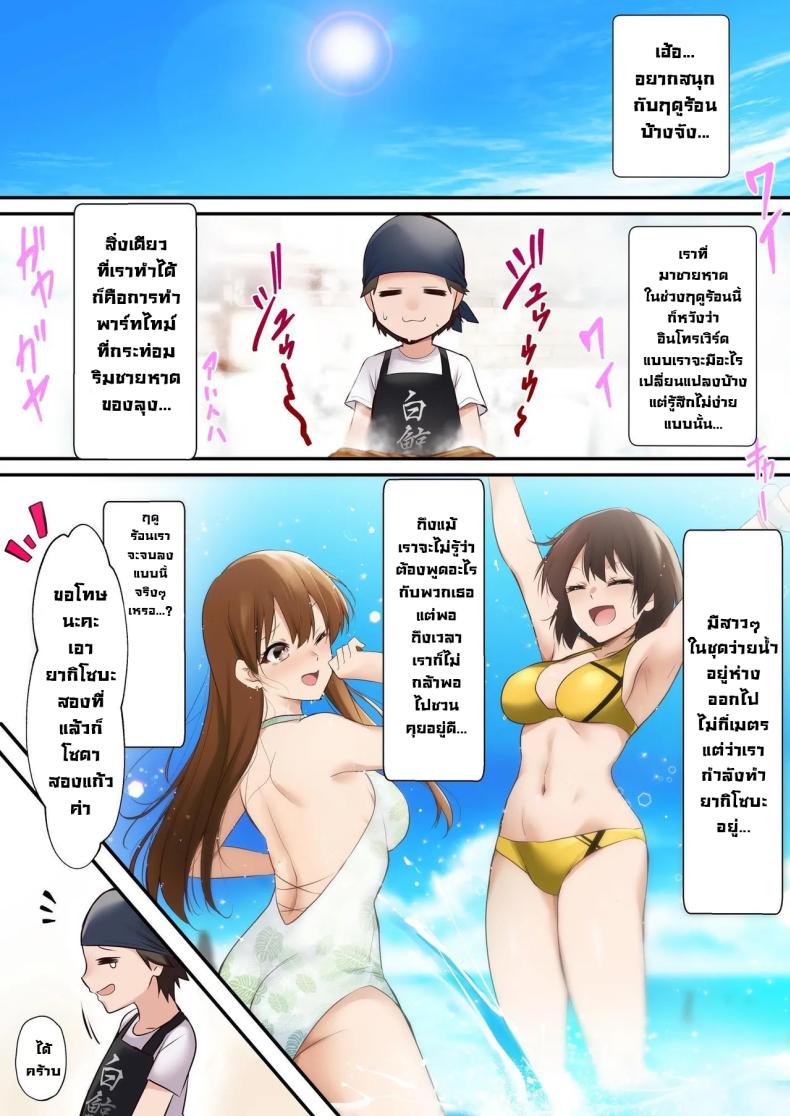 สาวสุดฮอตชวนมีหรือจะพลาด ภาพ 3