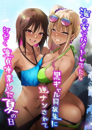 โดจิน สาวสุดฮอตชวนมีหรือจะพลาด แนว beach แปลไทย