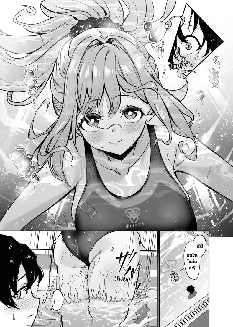 ที่สระน้ำกับมิกะ ภาพ 3