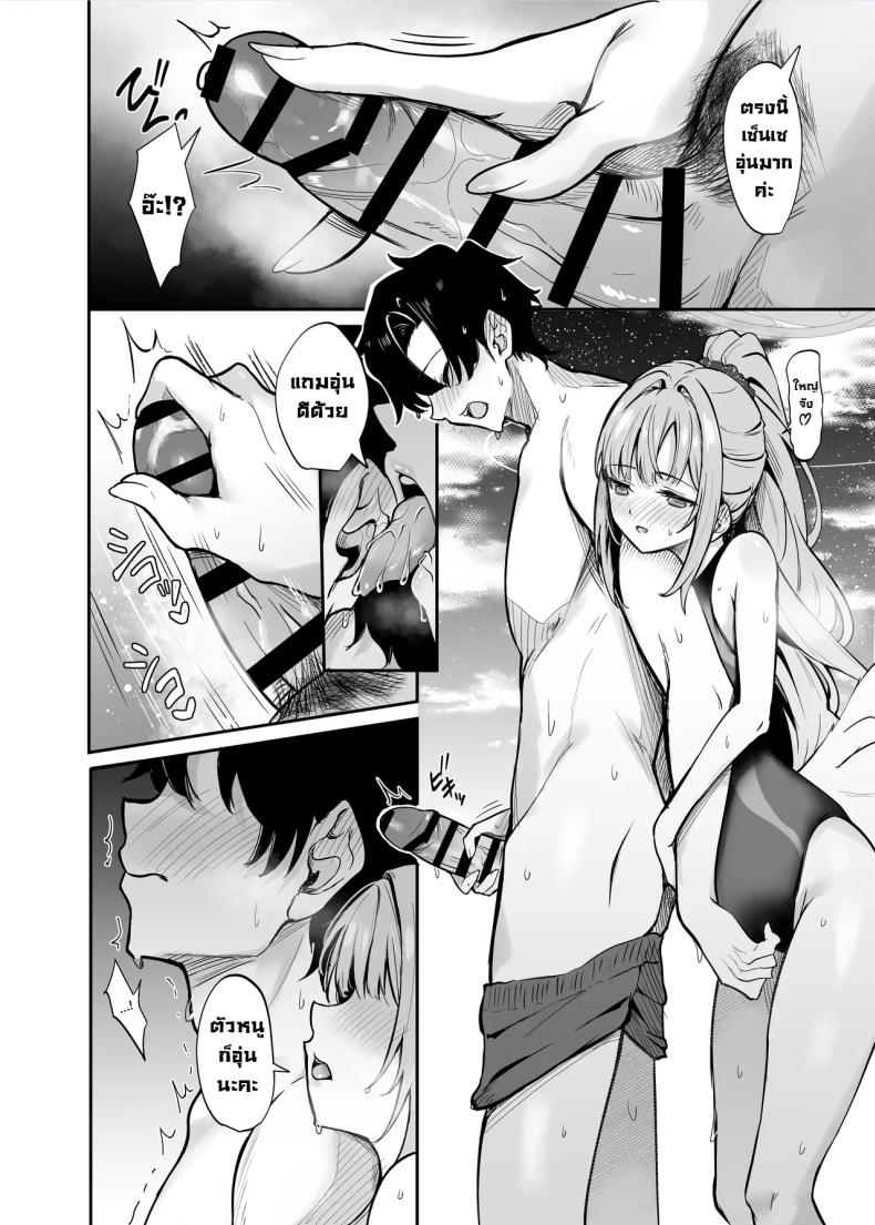 ที่สระน้ำกับมิกะ ภาพ 6