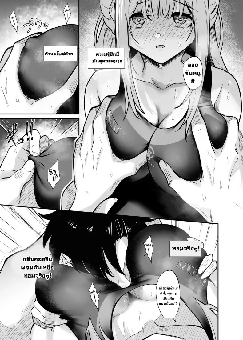 ที่สระน้ำกับมิกะ ภาพ 7