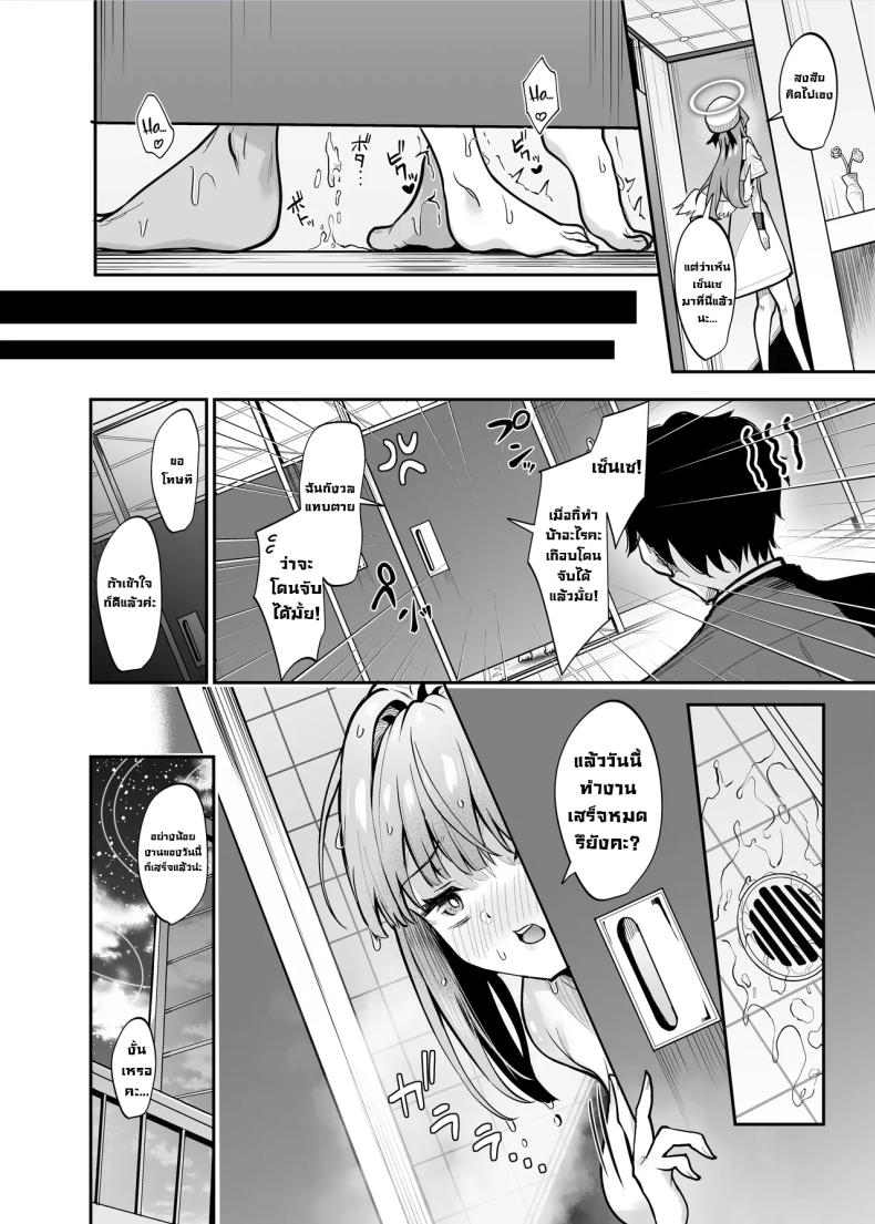 ที่สระน้ำกับมิกะ ภาพ 14