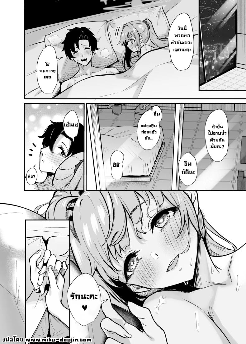 ที่สระน้ำกับมิกะ ภาพ 24