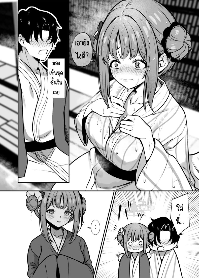 เที่ยวสวนศักดิ์สิทธิ์ ภาพ 2