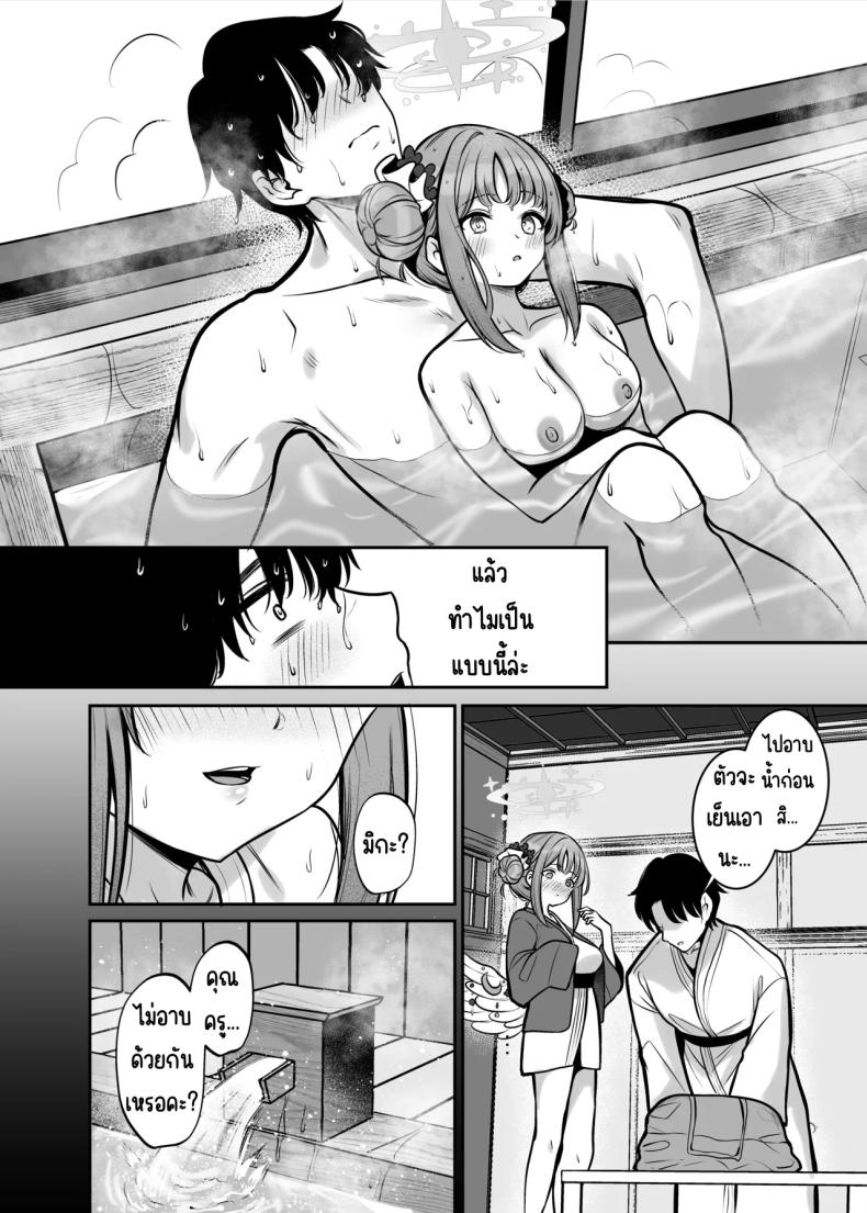 เที่ยวสวนศักดิ์สิทธิ์ ภาพ 4