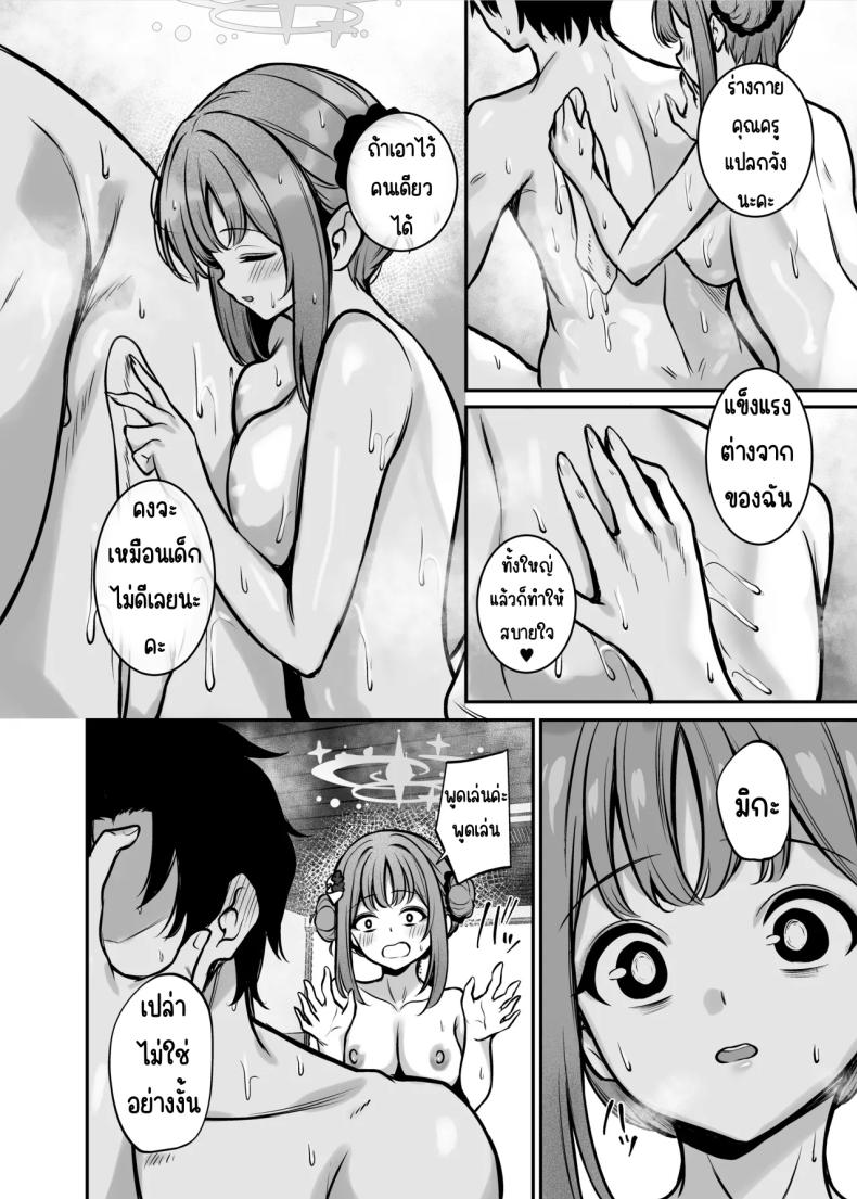 เที่ยวสวนศักดิ์สิทธิ์ ภาพ 6