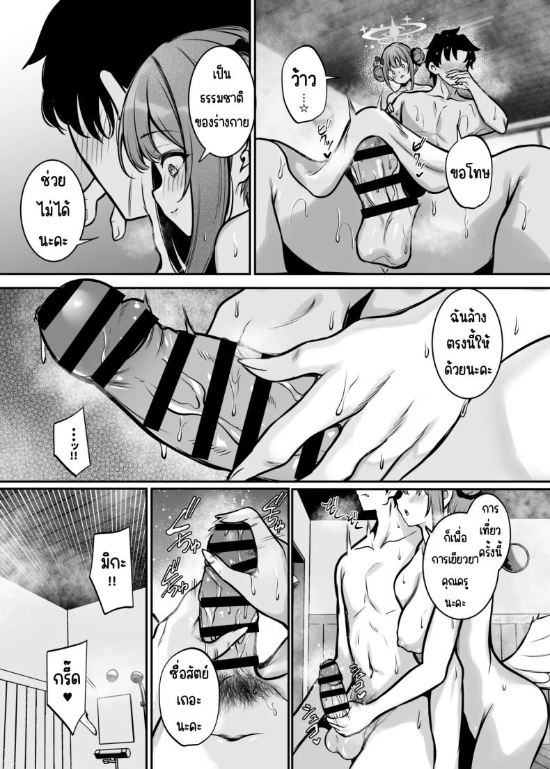 เที่ยวสวนศักดิ์สิทธิ์ ภาพ 7