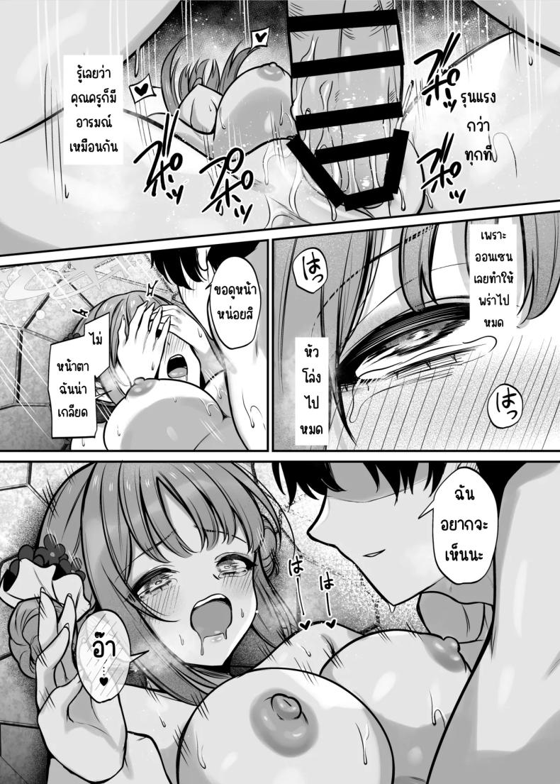 เที่ยวสวนศักดิ์สิทธิ์ ภาพ 10