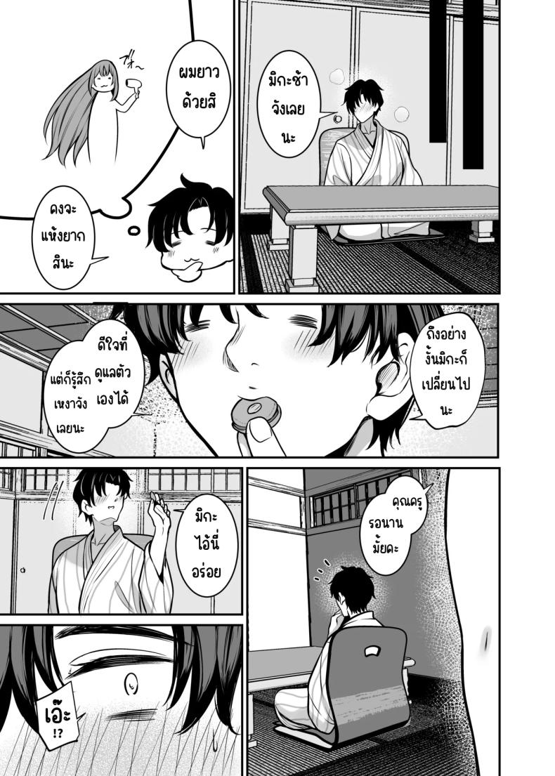 เที่ยวสวนศักดิ์สิทธิ์ ภาพ 13