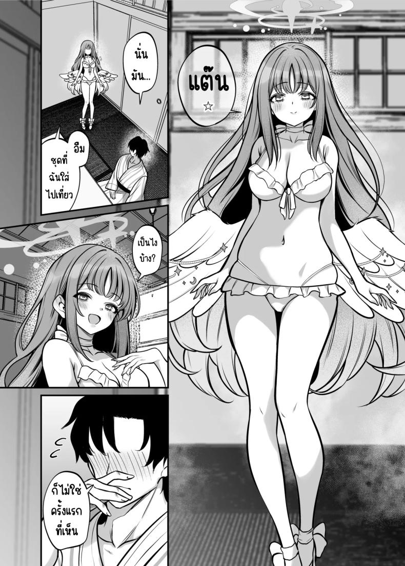 เที่ยวสวนศักดิ์สิทธิ์ ภาพ 14