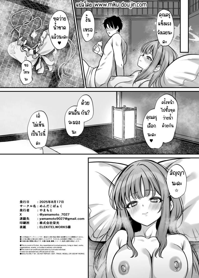 เที่ยวสวนศักดิ์สิทธิ์ ภาพ 24