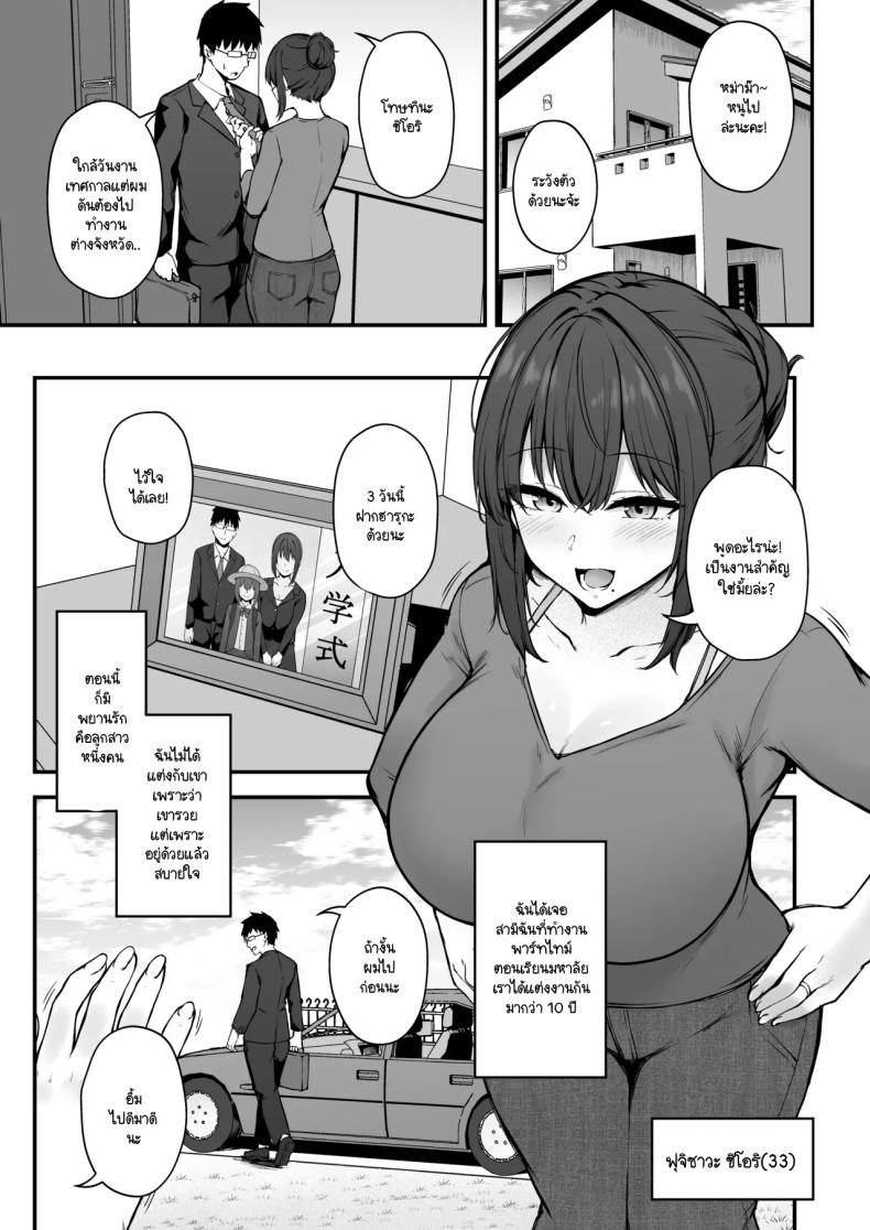 ประเพณีที่ฉันต้องเจอ ภาพ 1