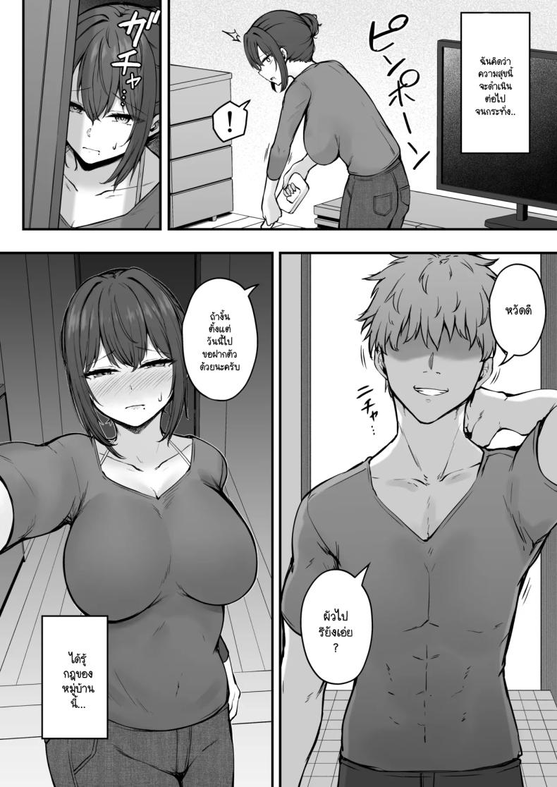 ประเพณีที่ฉันต้องเจอ ภาพ 2