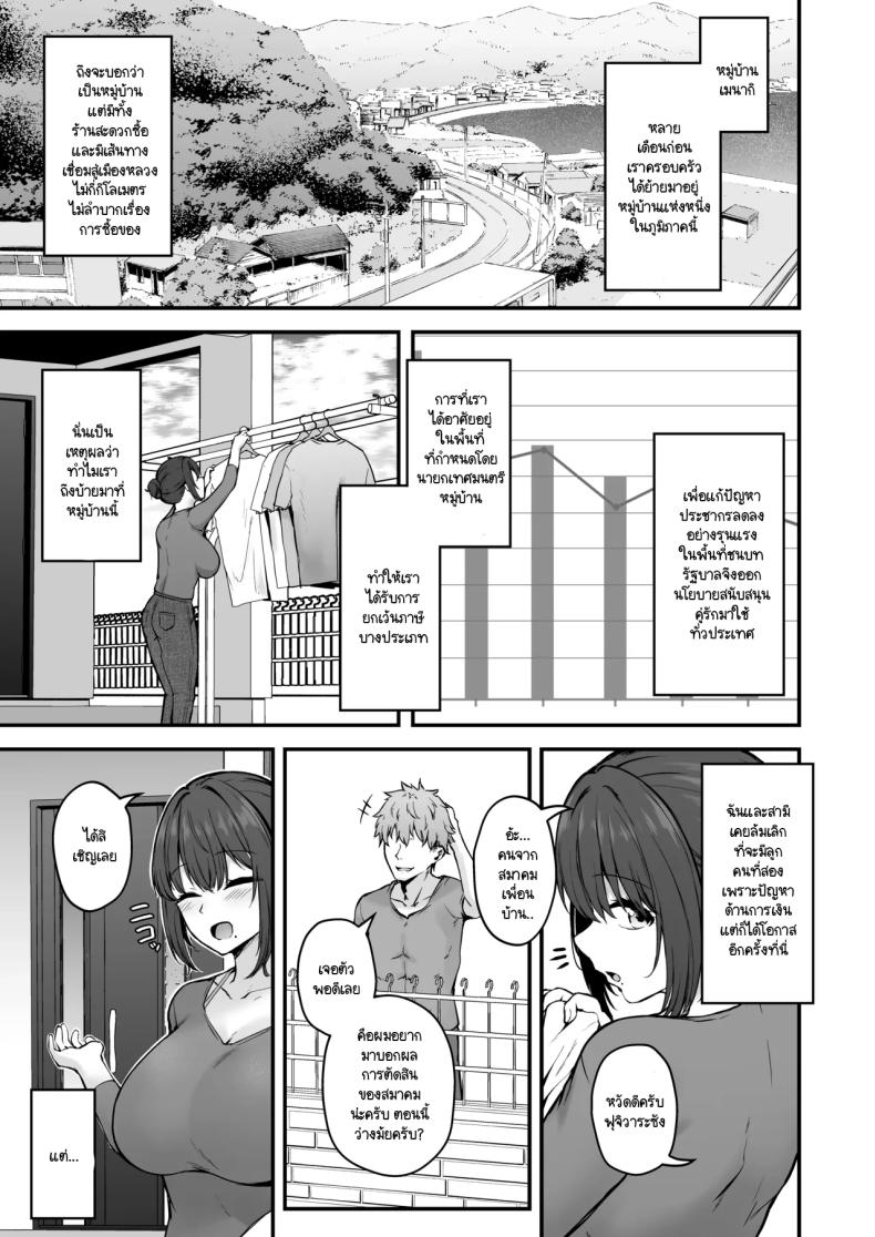 ประเพณีที่ฉันต้องเจอ ภาพ 3