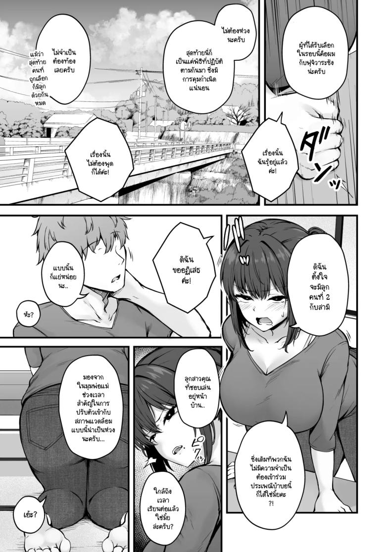 ประเพณีที่ฉันต้องเจอ ภาพ 5