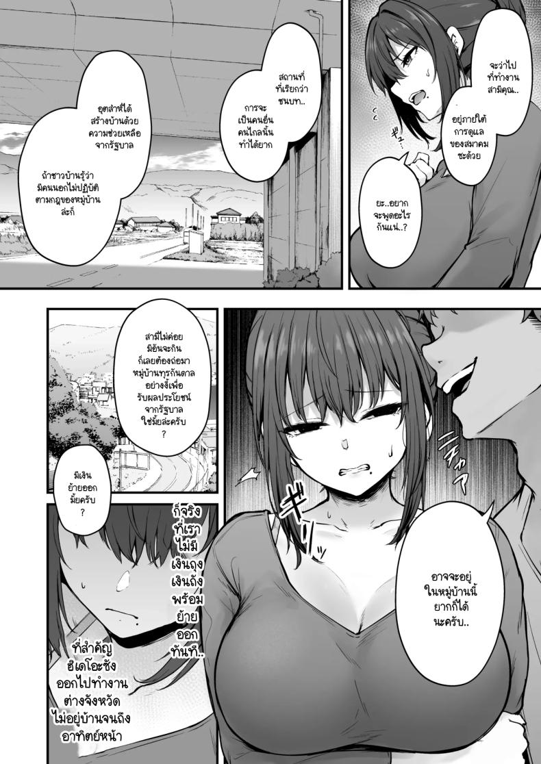 ประเพณีที่ฉันต้องเจอ ภาพ 6