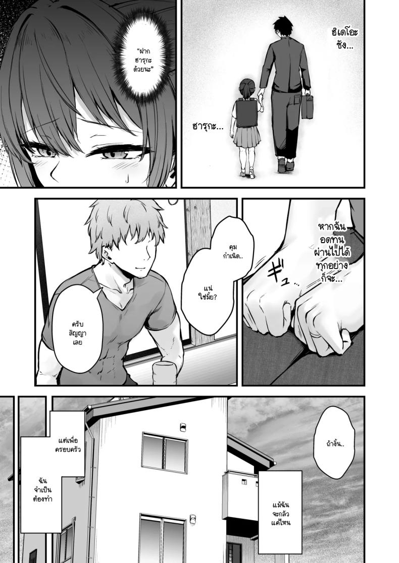 ประเพณีที่ฉันต้องเจอ ภาพ 7