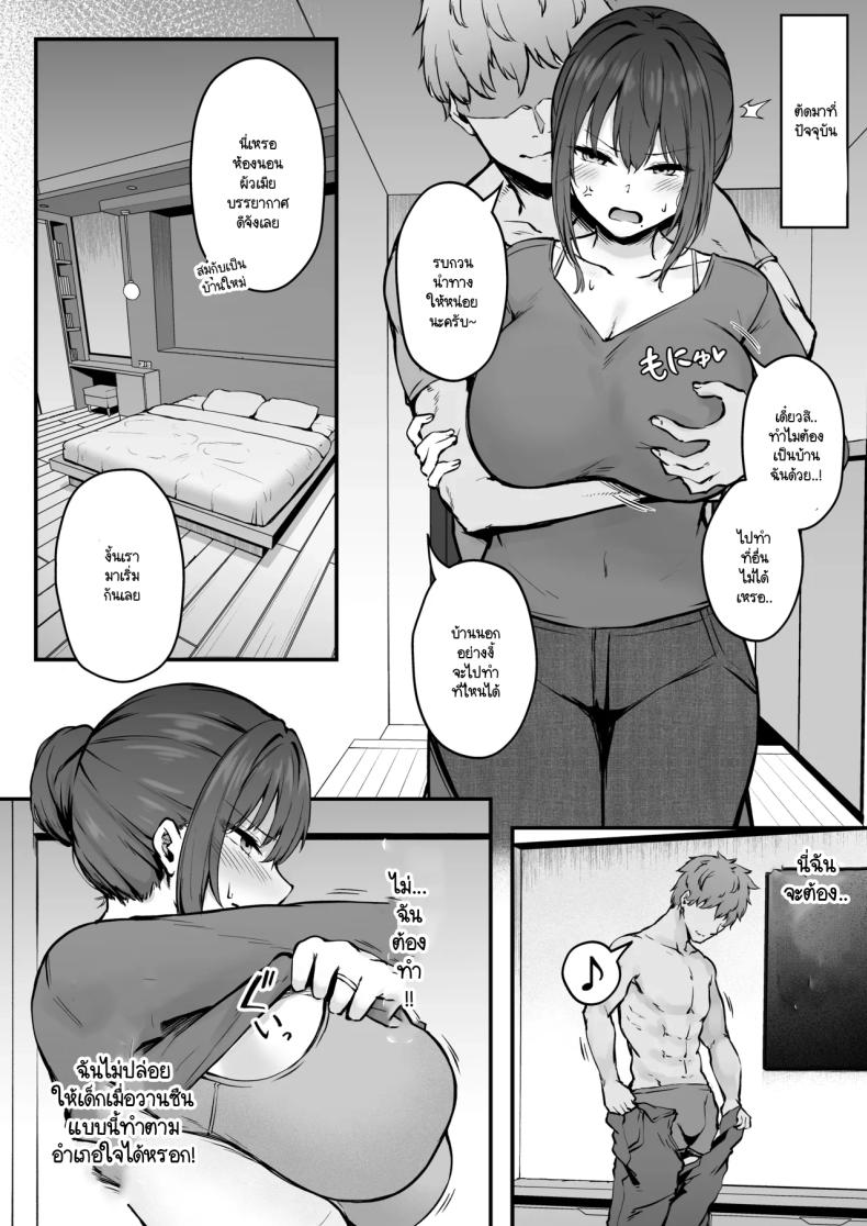 ประเพณีที่ฉันต้องเจอ ภาพ 8