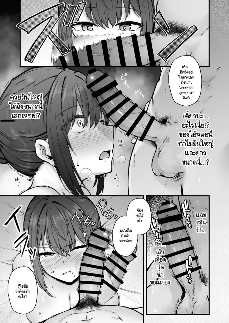 ประเพณีที่ฉันต้องเจอ ภาพ 9