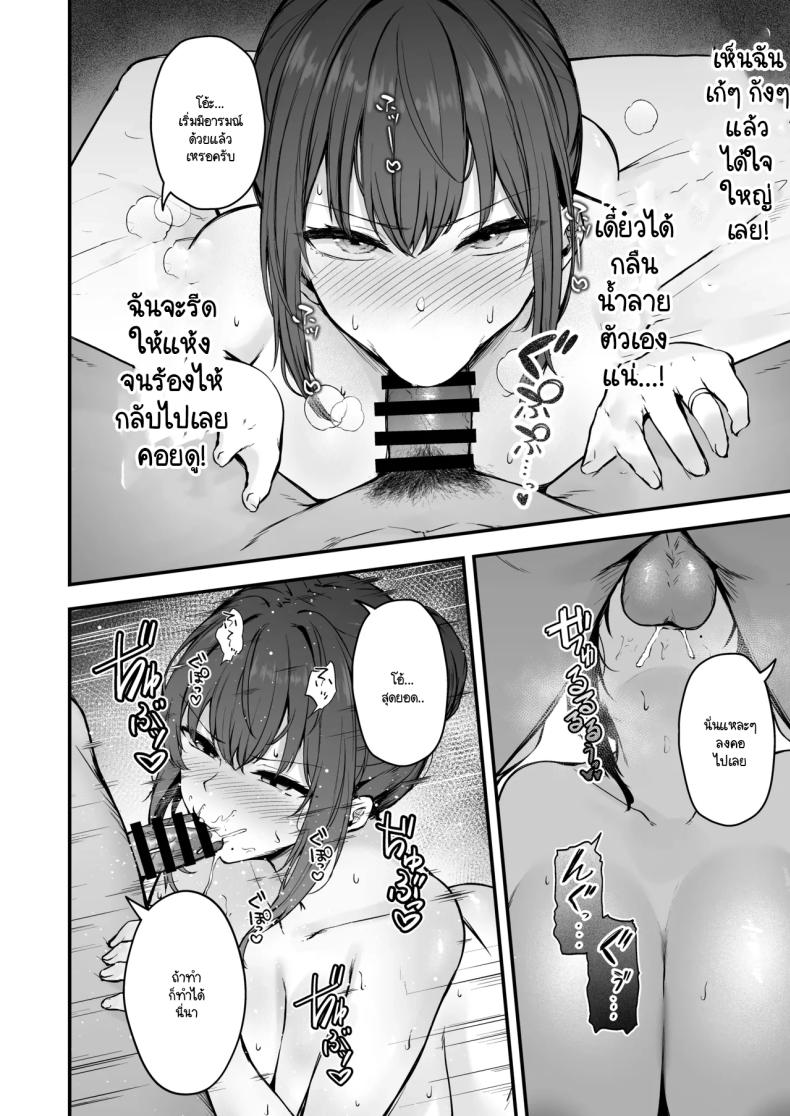 ประเพณีที่ฉันต้องเจอ ภาพ 10