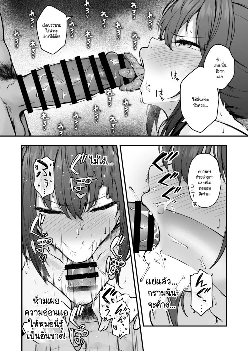 ประเพณีที่ฉันต้องเจอ ภาพ 11