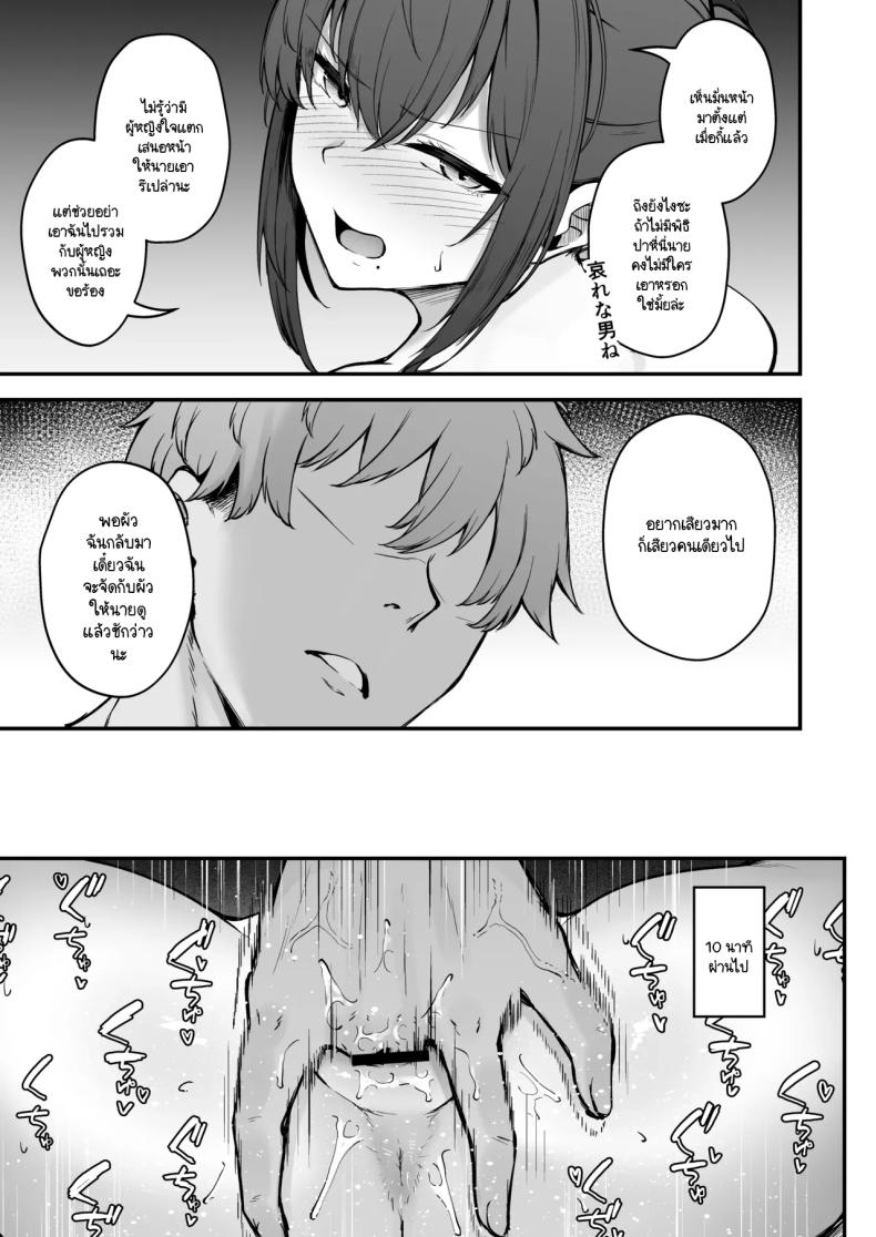 ประเพณีที่ฉันต้องเจอ ภาพ 17