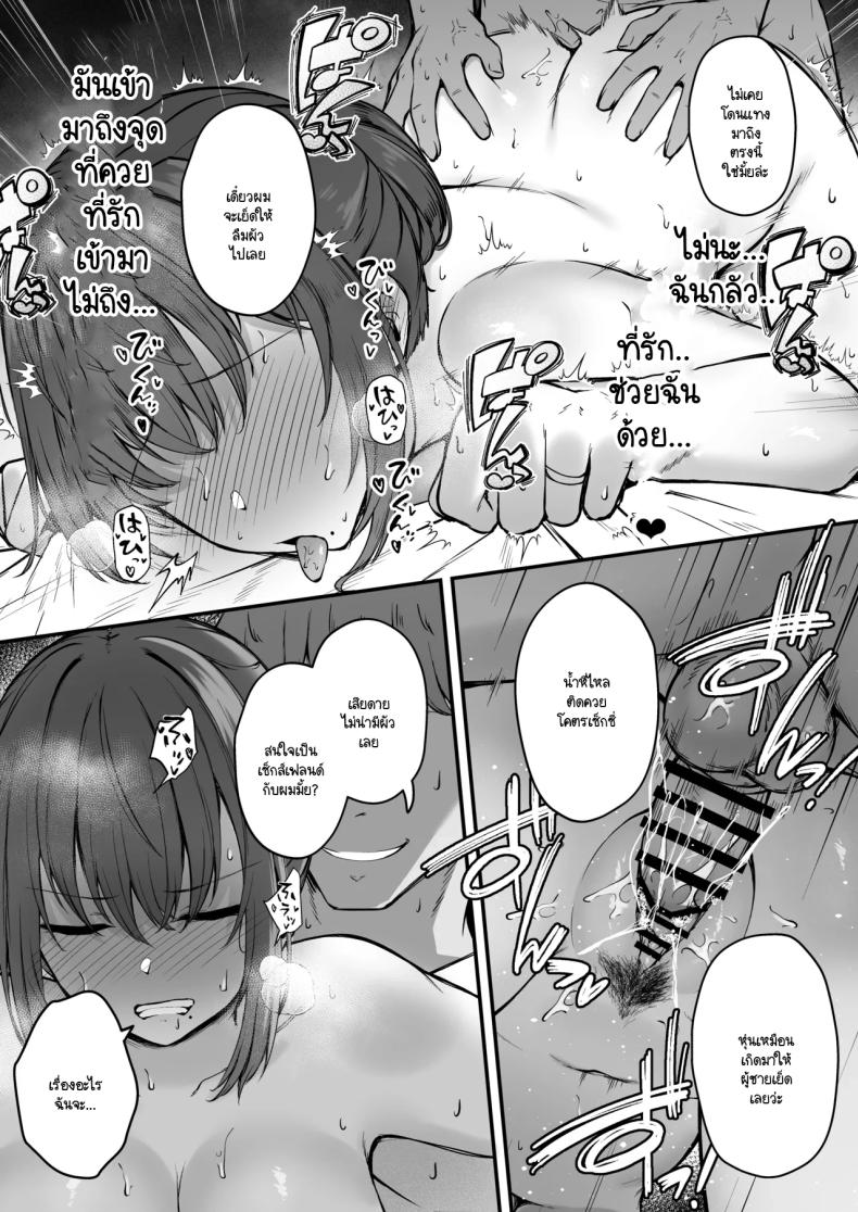 ประเพณีที่ฉันต้องเจอ ภาพ 25