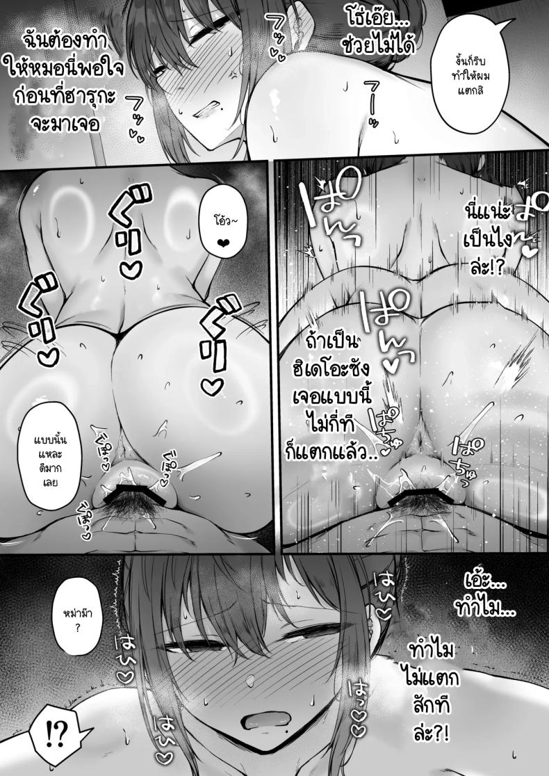 ประเพณีที่ฉันต้องเจอ ภาพ 37