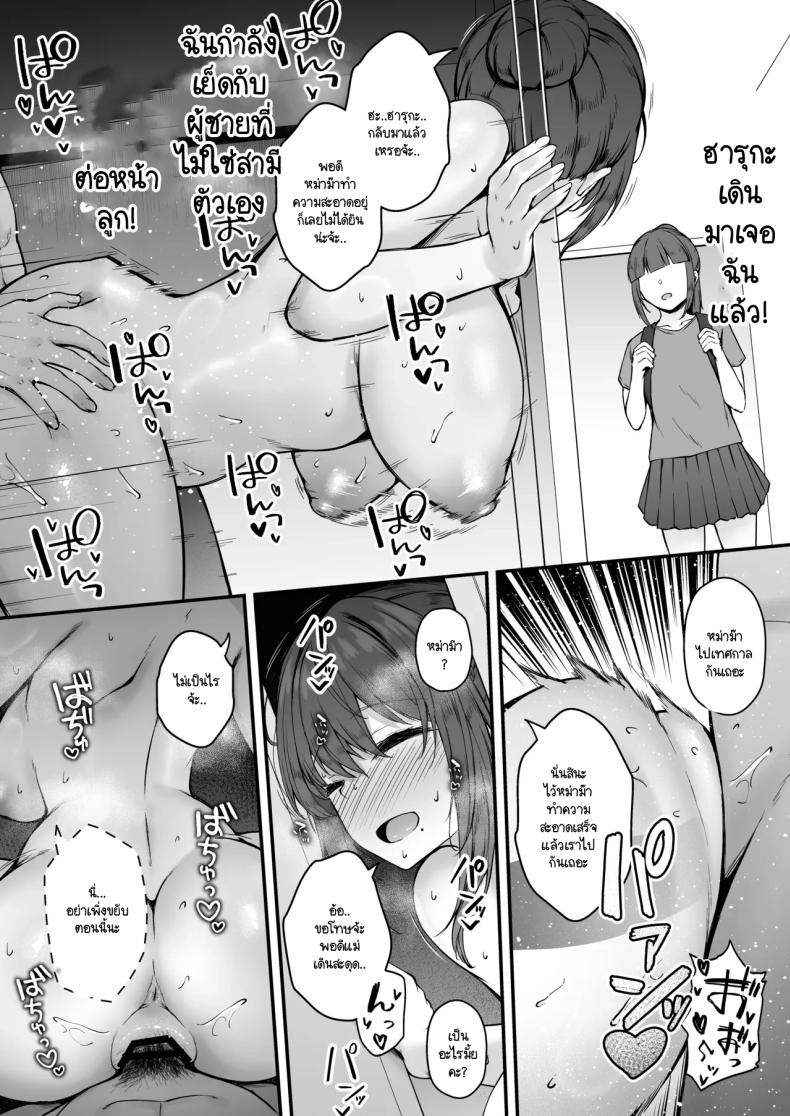 ประเพณีที่ฉันต้องเจอ ภาพ 38