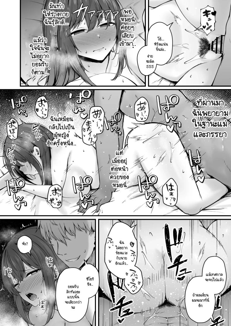 ประเพณีที่ฉันต้องเจอ ภาพ 44