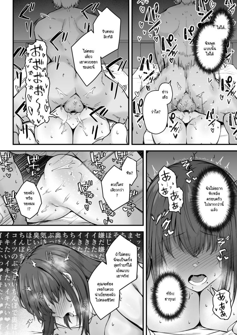 ประเพณีที่ฉันต้องเจอ ภาพ 46