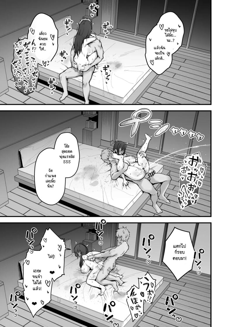 ประเพณีที่ฉันต้องเจอ ภาพ 51