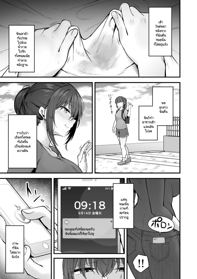 ประเพณีที่ฉันต้องเจอ ภาพ 55