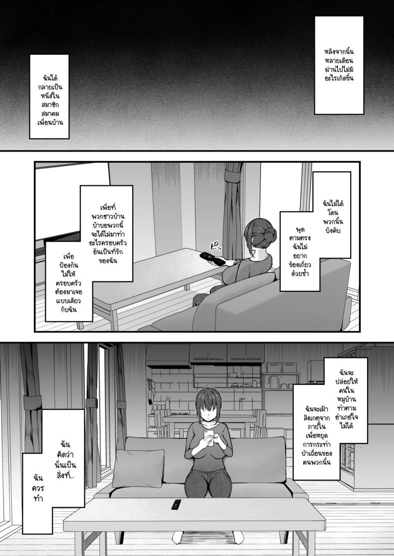 ประเพณีที่ฉันต้องเจอ ภาพ 57